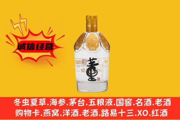 岑溪市上门回收老董酒