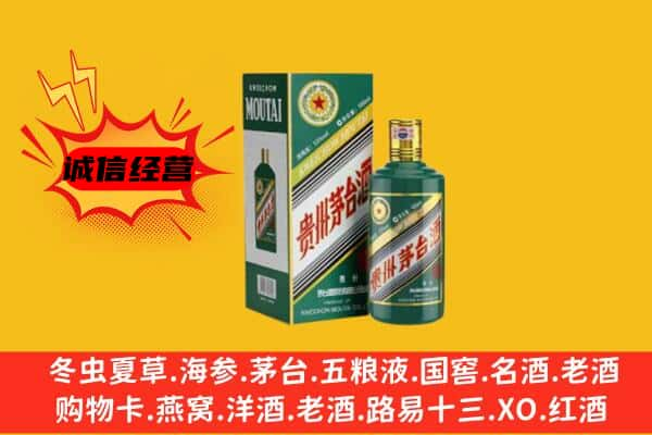 岑溪市上门回收生肖茅台酒